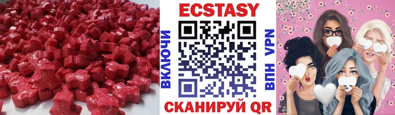 Ecstasy таблы  хочу   Ардатов 