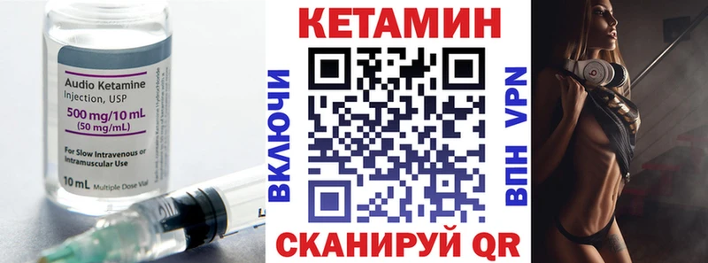 Кетамин ketamine  купить   Ардатов 