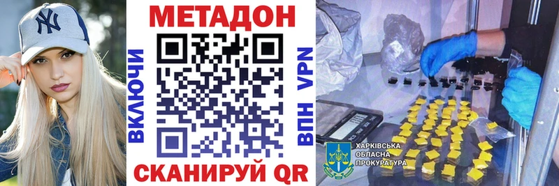 Метадон белоснежный  Ардатов 